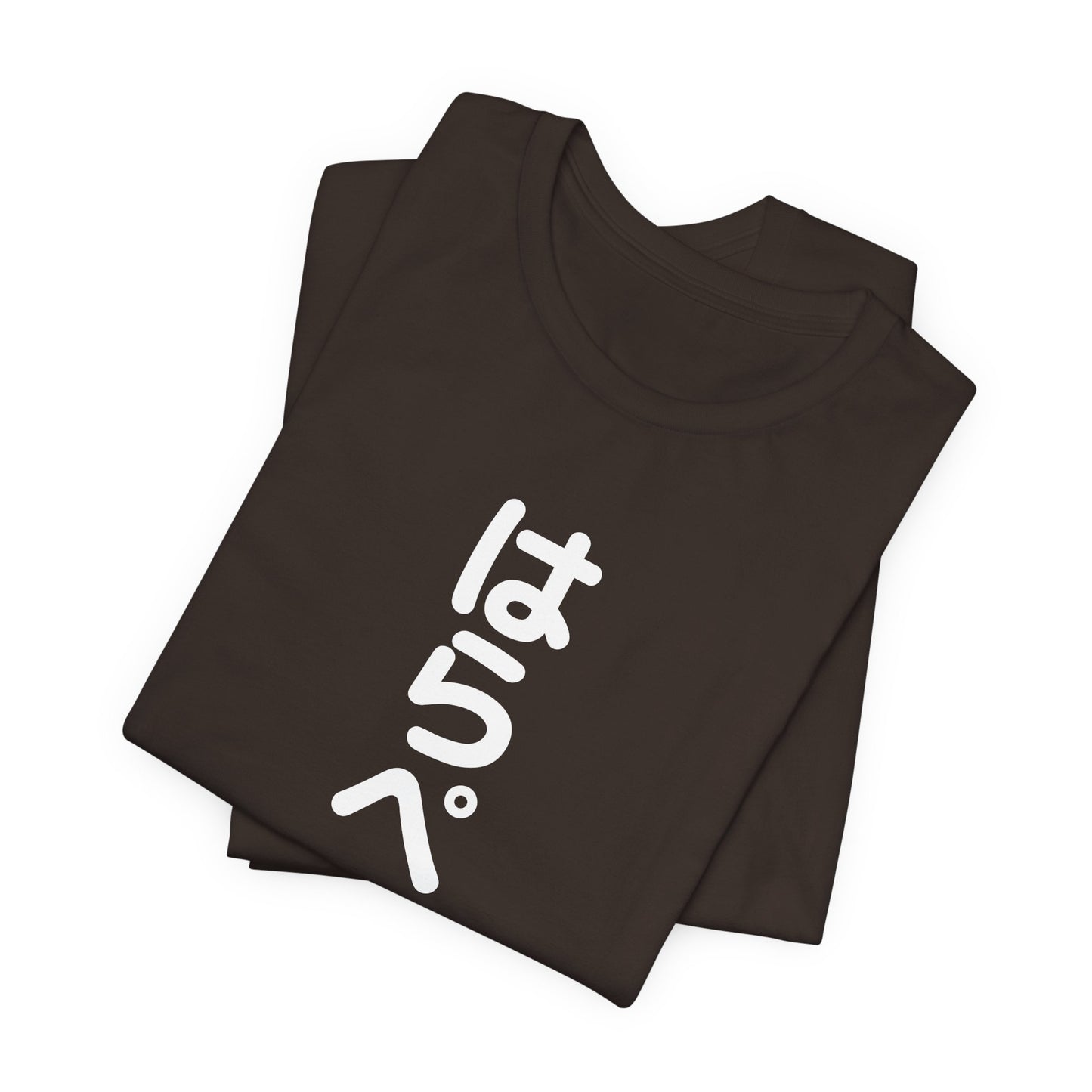 Feel Hungry in Japanese Tee