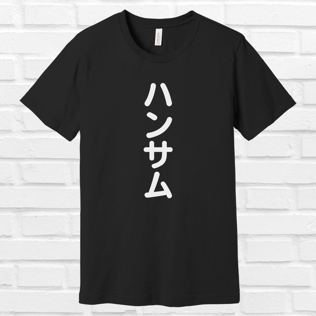 Handsome in Japanese Tee