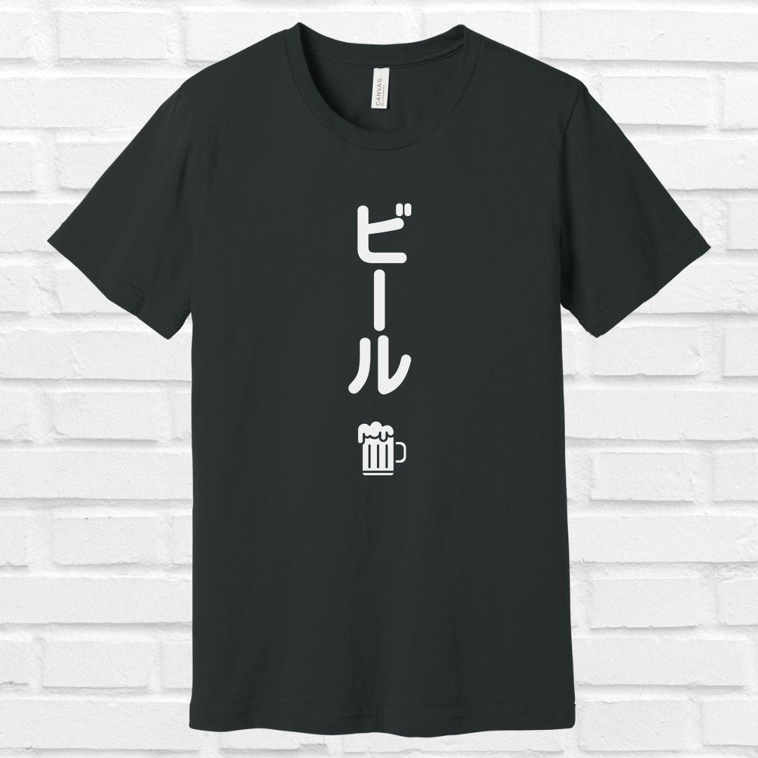 Beer in Japanese Tee