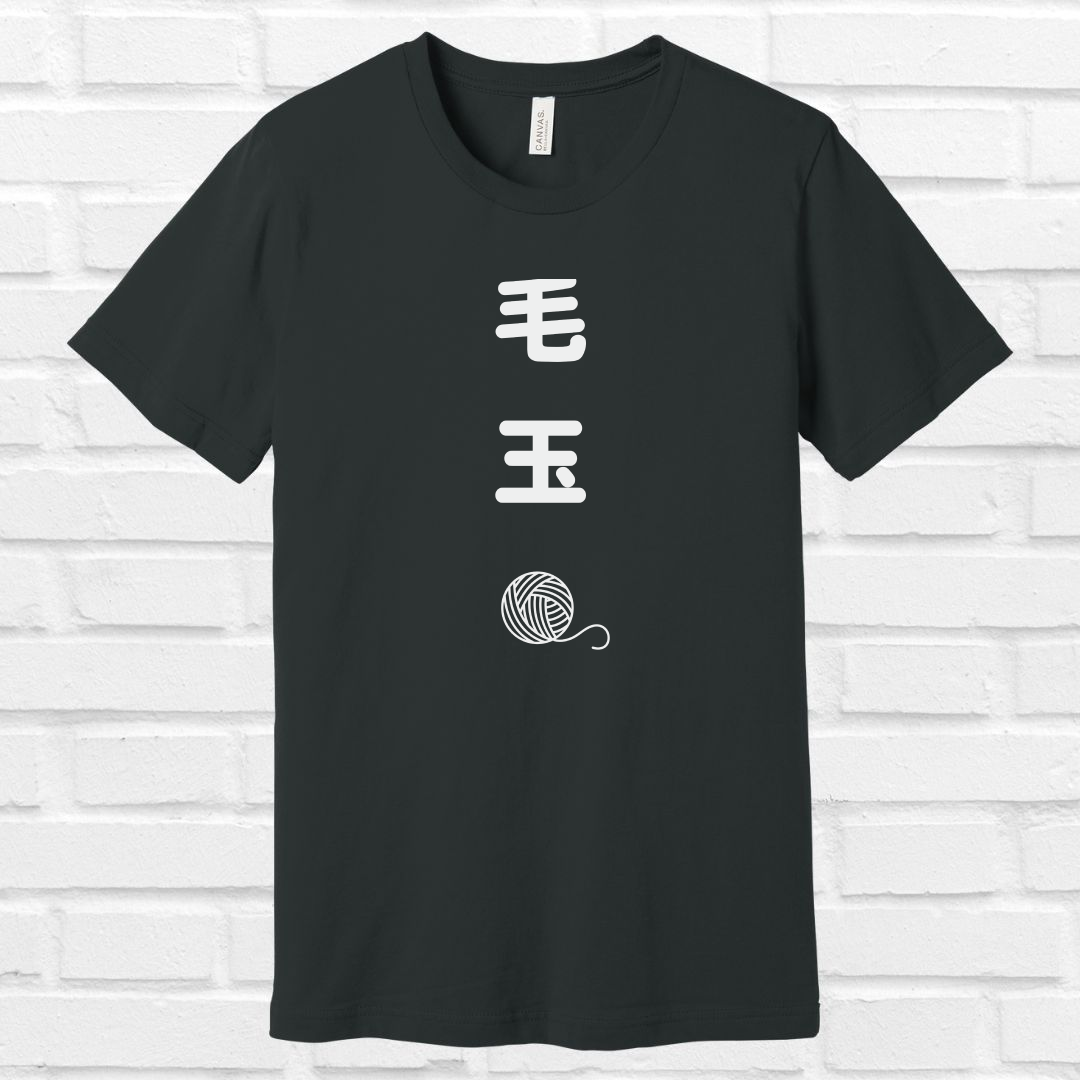 Fuzzball in Japanese Tee