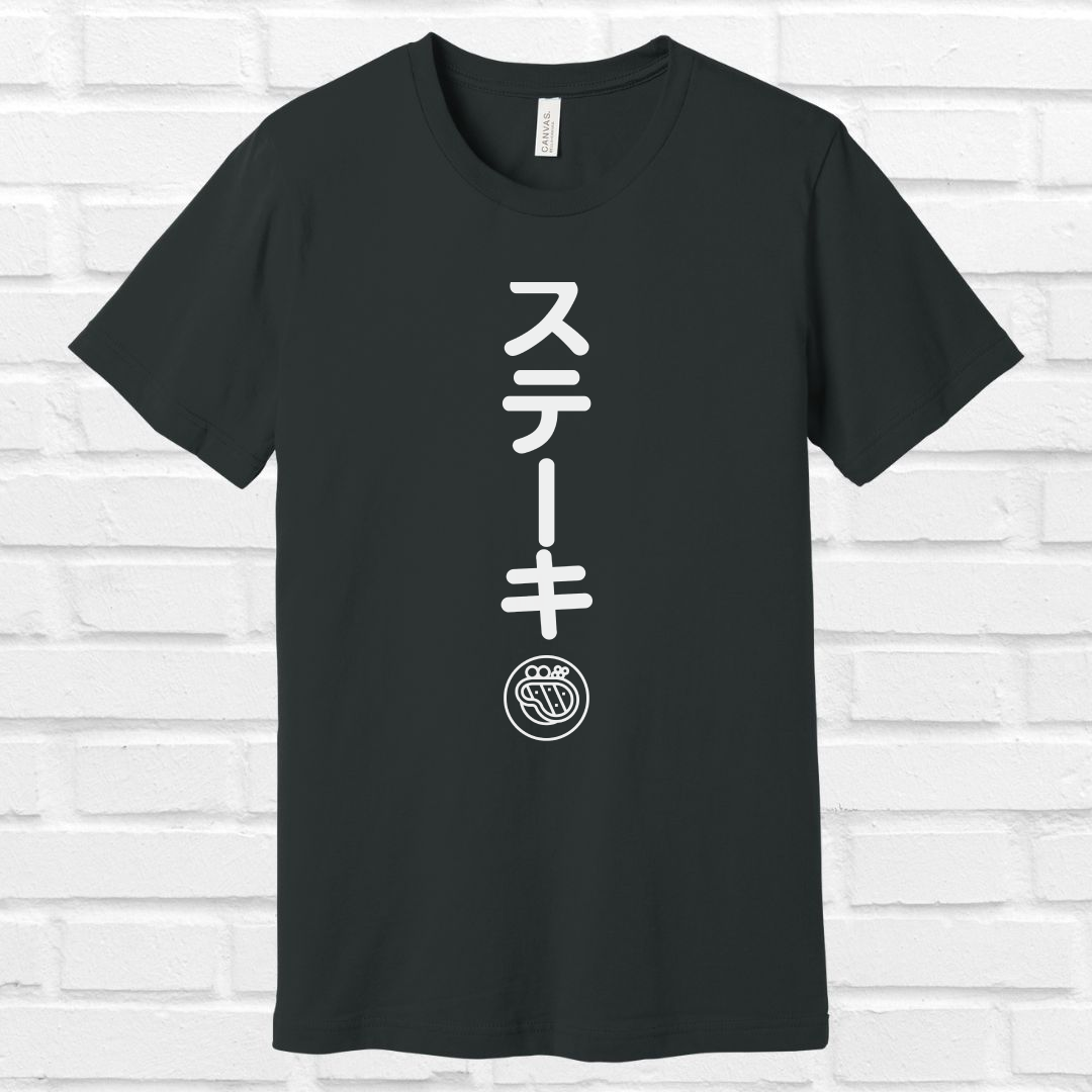 Steak in Japanese Tee