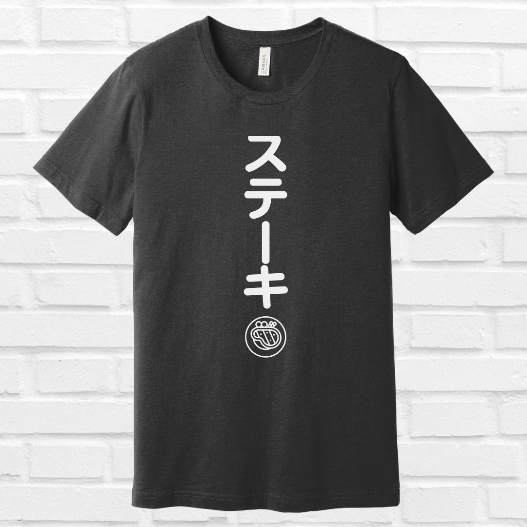 Steak in Japanese Tee