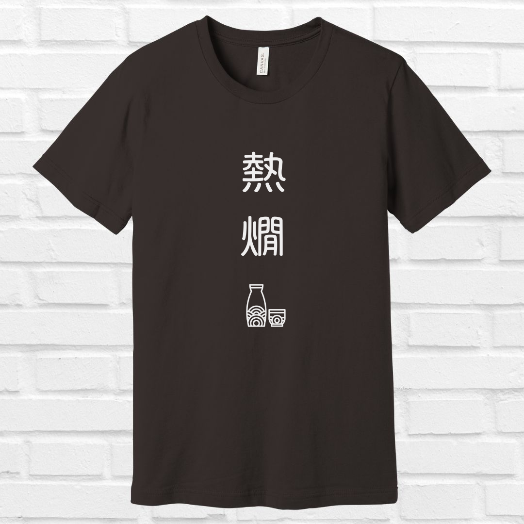 Hot Sake in Japanese Tee