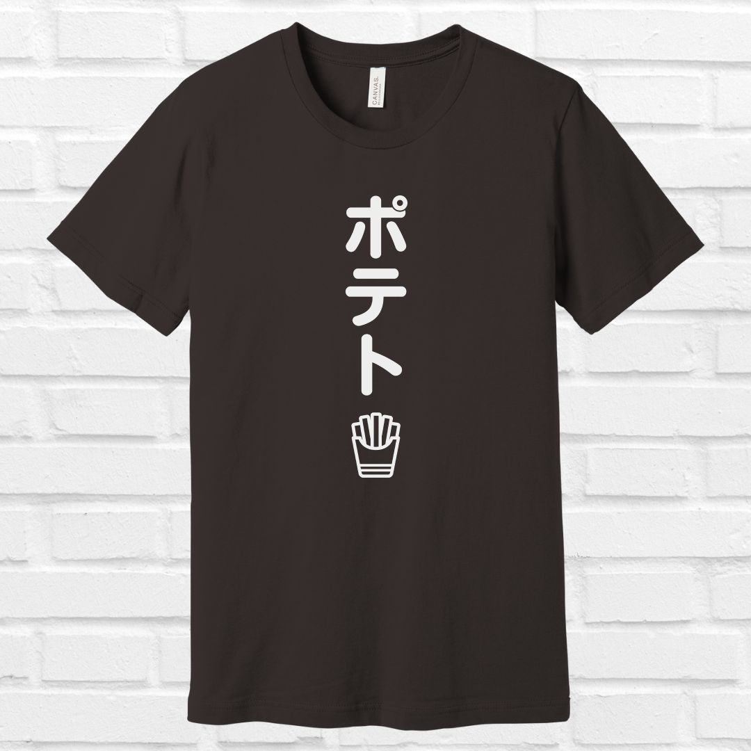 Potato/french fries in Japanese Tee