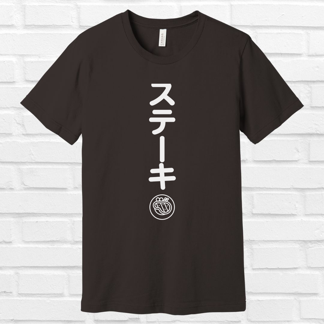 Steak in Japanese Tee