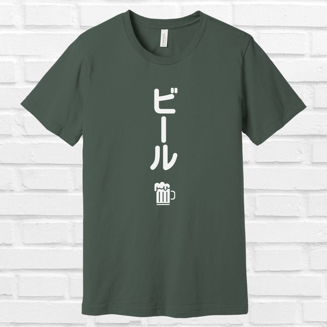 Beer in Japanese Tee
