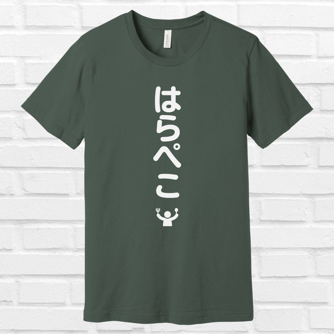 Feel Hungry in Japanese Tee