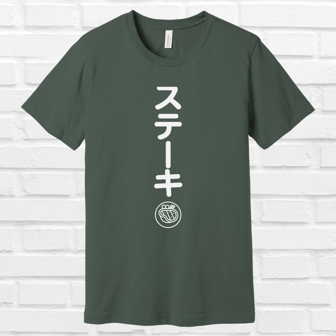 Steak in Japanese Tee