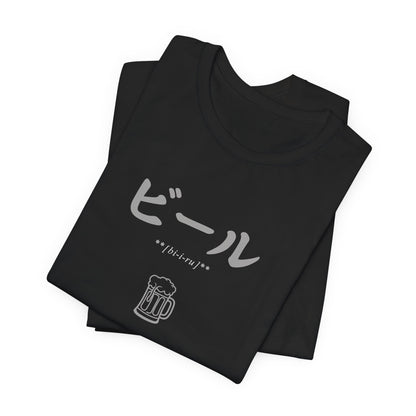 Beer in Japanese Tee (Gray)