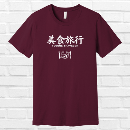 Foodie Traveler in Japanese Tee