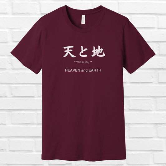 Heaven and Earth in Japanese Tee
