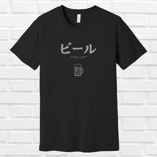 Beer in Japanese Tee (Gray)