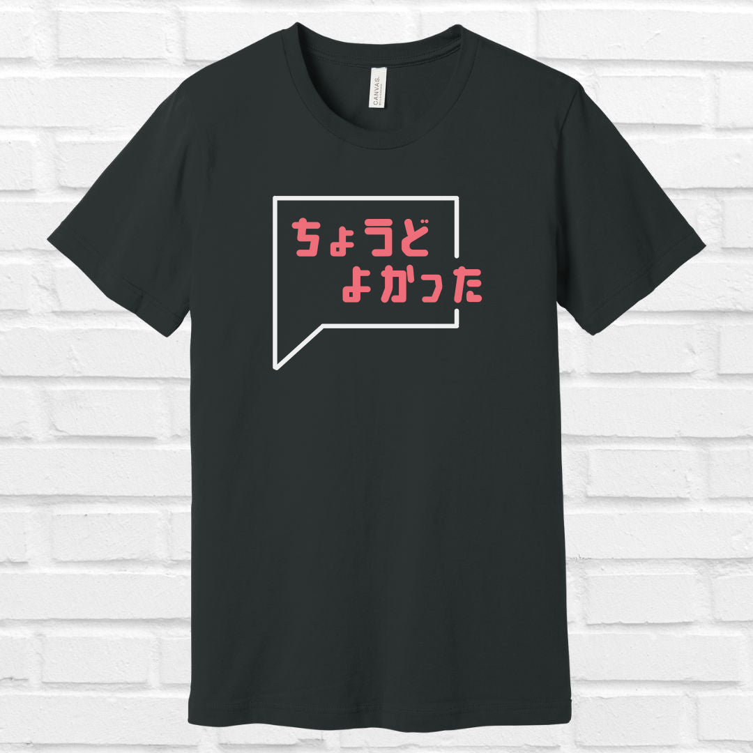 It was just right in Japanese Tee