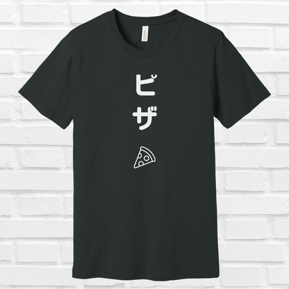 Pizza in Japanese Tee