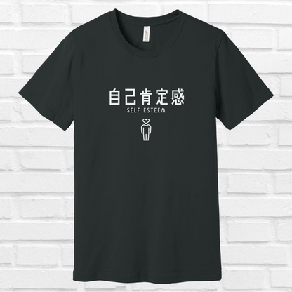 Self Esteem in Japanese Tee