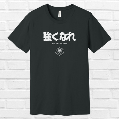 Be Strong in Japanese Tee
