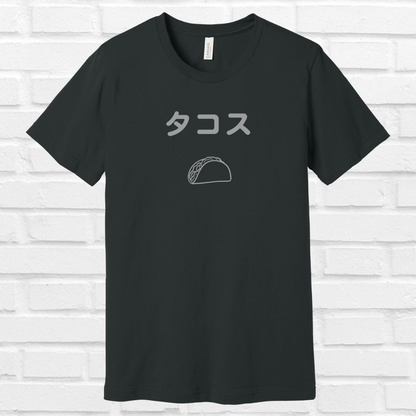 Taco in Japanese Tee (Gray)