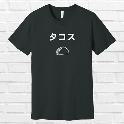 Taco in Japanese Tee