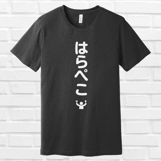 Feel Hungry in Japanese Tee