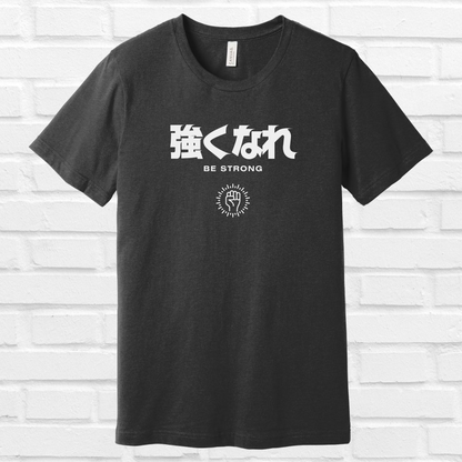 Be Strong in Japanese Tee