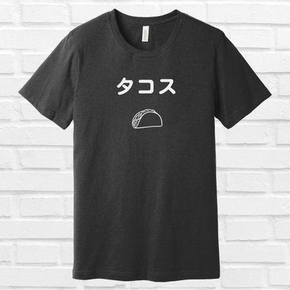 Taco in Japanese Tee