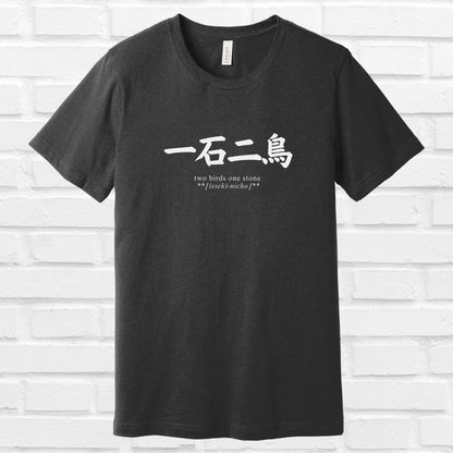 Two Birds One Stone in Japanese T Shirt