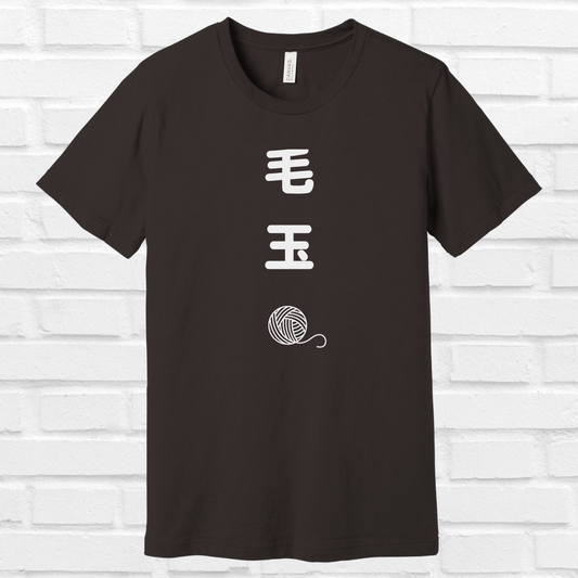 Fuzzball in Japanese Tee