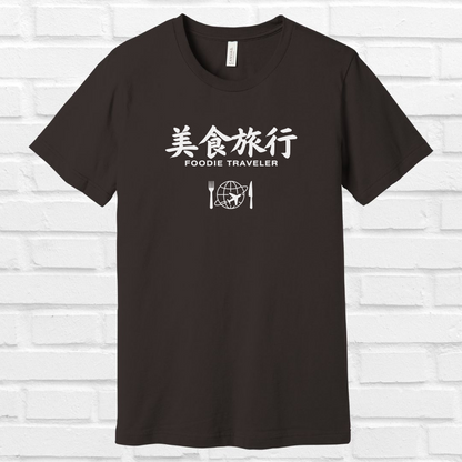 Foodie Traveler in Japanese Tee