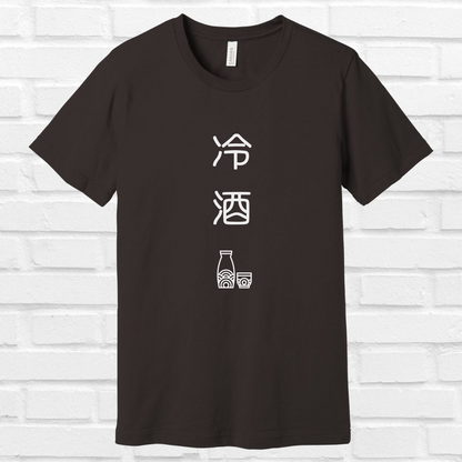 Cold Sake in Japanese  Tee