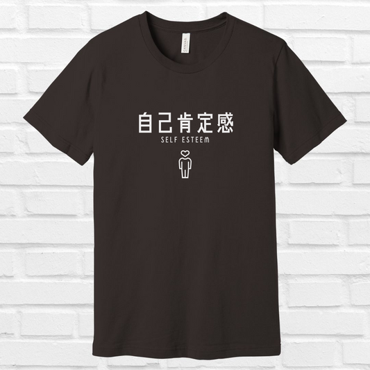 Self Esteem in Japanese Tee