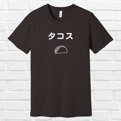Taco in Japanese Tee
