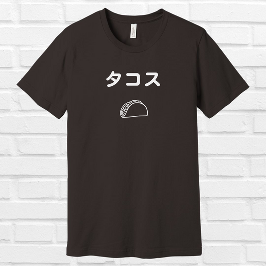 Taco in Japanese Tee