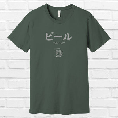 Beer in Japanese Tee (Gray)