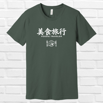 Foodie Traveler in Japanese Tee