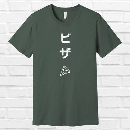 Pizza in Japanese Tee