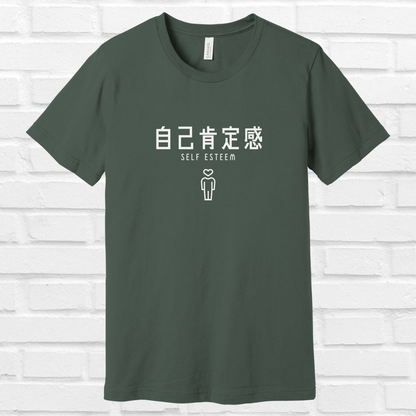 Self Esteem in Japanese Tee