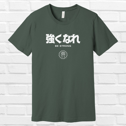 Be Strong in Japanese Tee