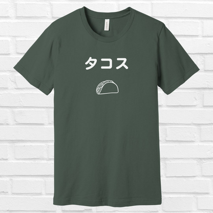 Taco in Japanese Tee