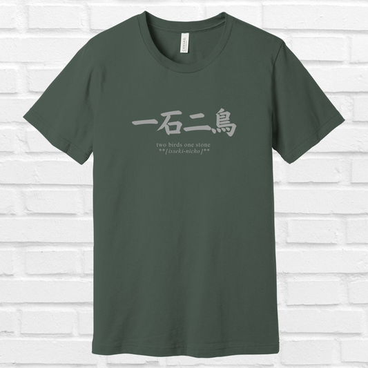 Two Birds One Stone in Japanese Tee (Gray)
