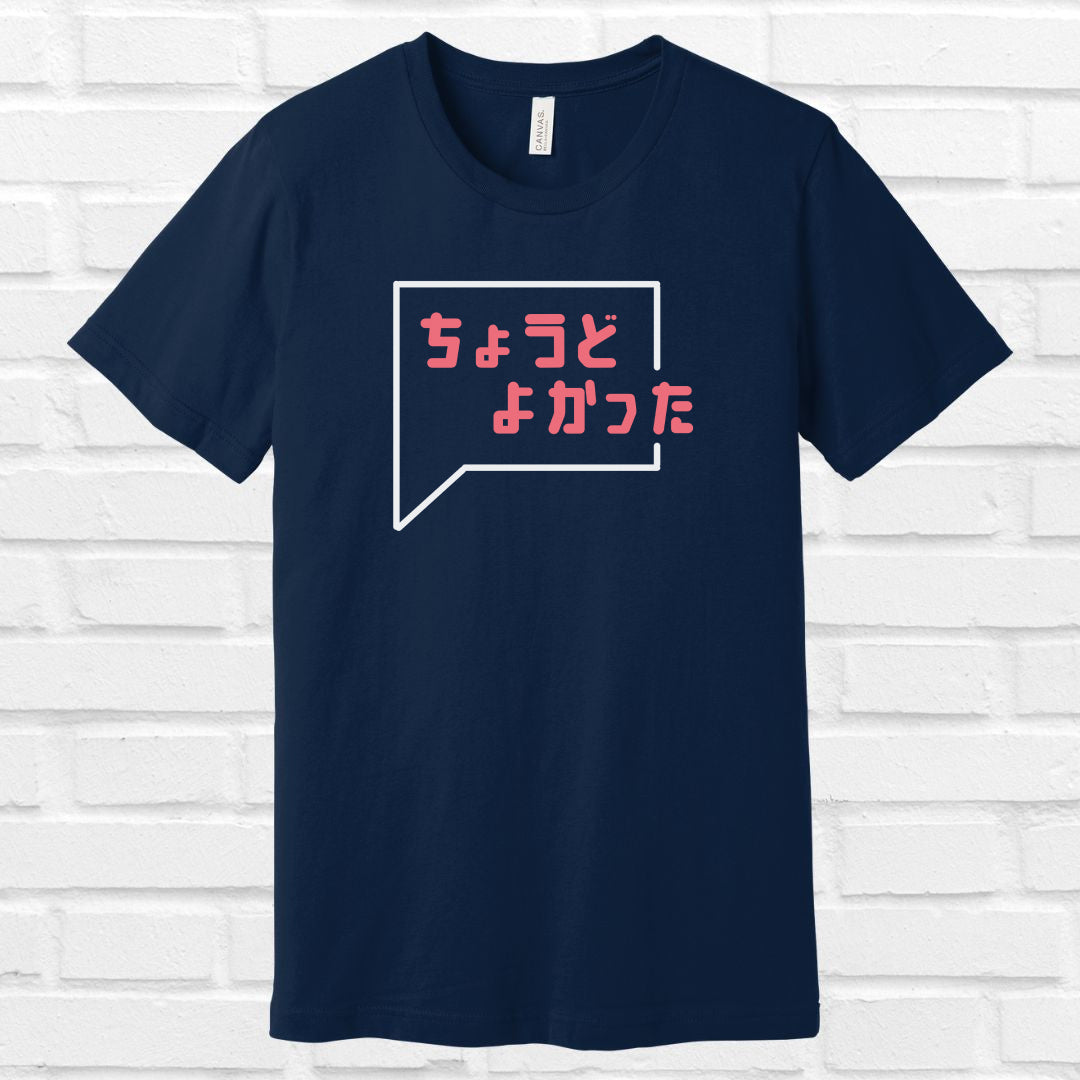 It was just right in Japanese Tee