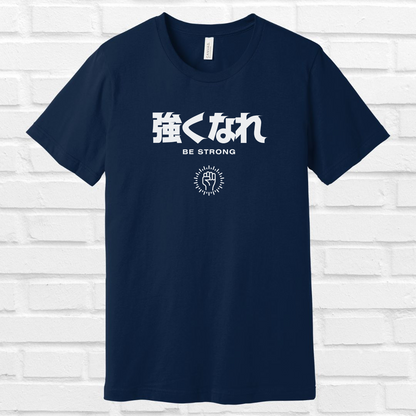 Be Strong in Japanese Tee