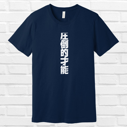 Exceptional Talent in Japanese Tee