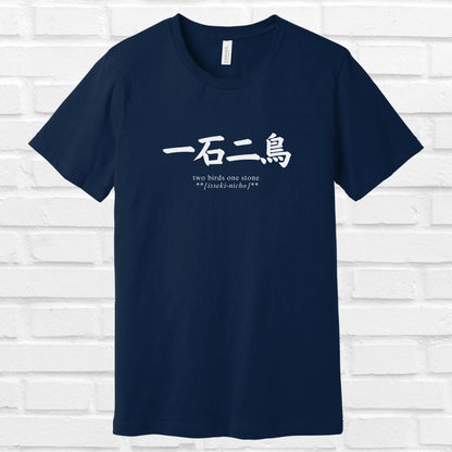 Two Birds One Stone in Japanese T Shirt