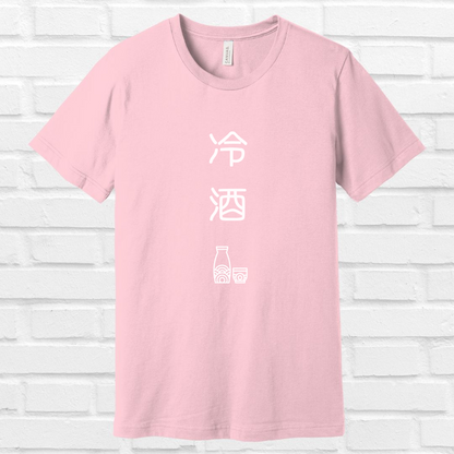 Cold Sake in Japanese  Tee